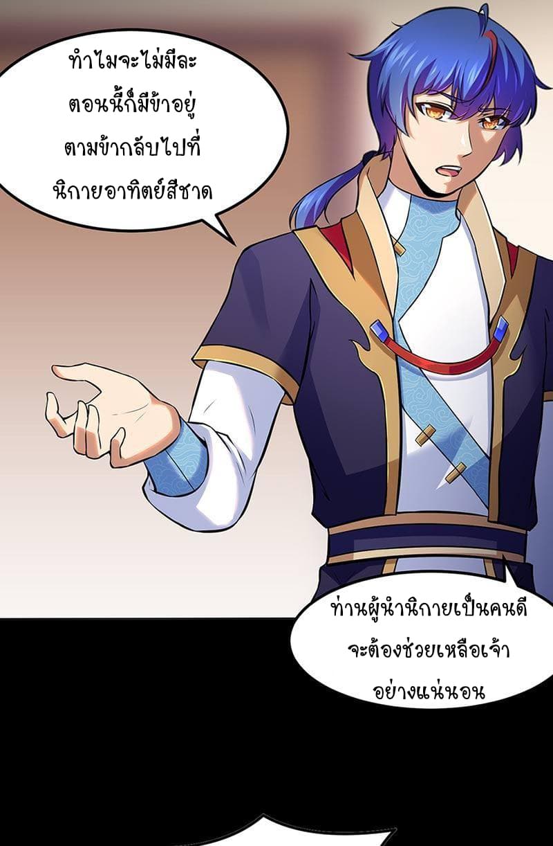 à¸­à¹ˆà¸²à¸™ Wudao du Zun