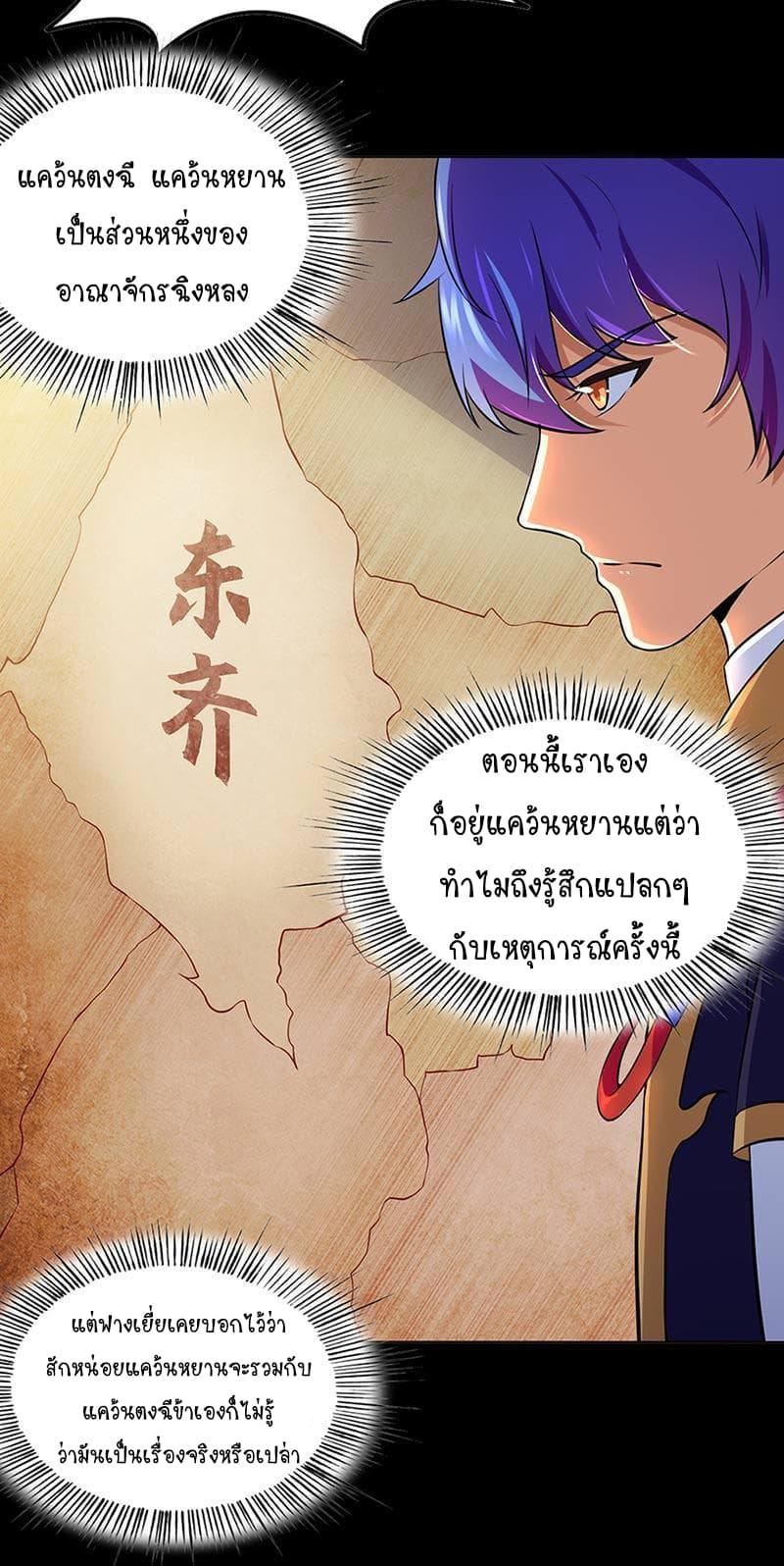 à¸­à¹ˆà¸²à¸™ Wudao du Zun