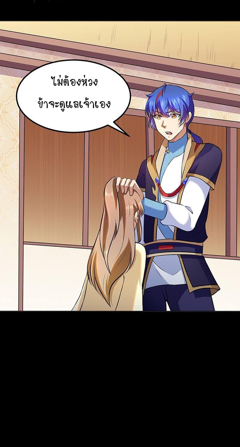 à¸­à¹ˆà¸²à¸™ Wudao du Zun