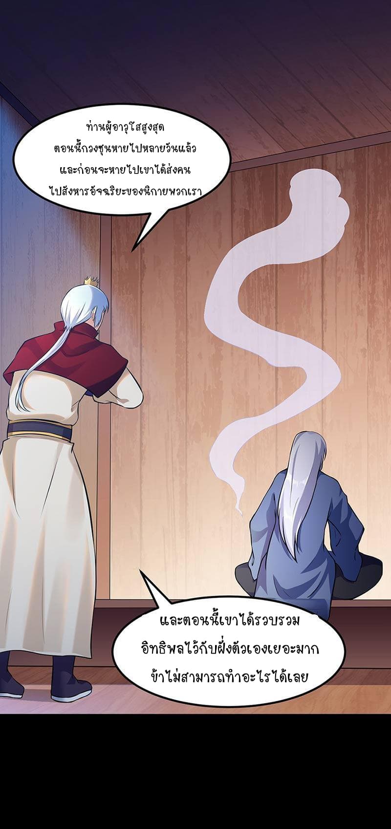 à¸­à¹ˆà¸²à¸™ Wudao du Zun