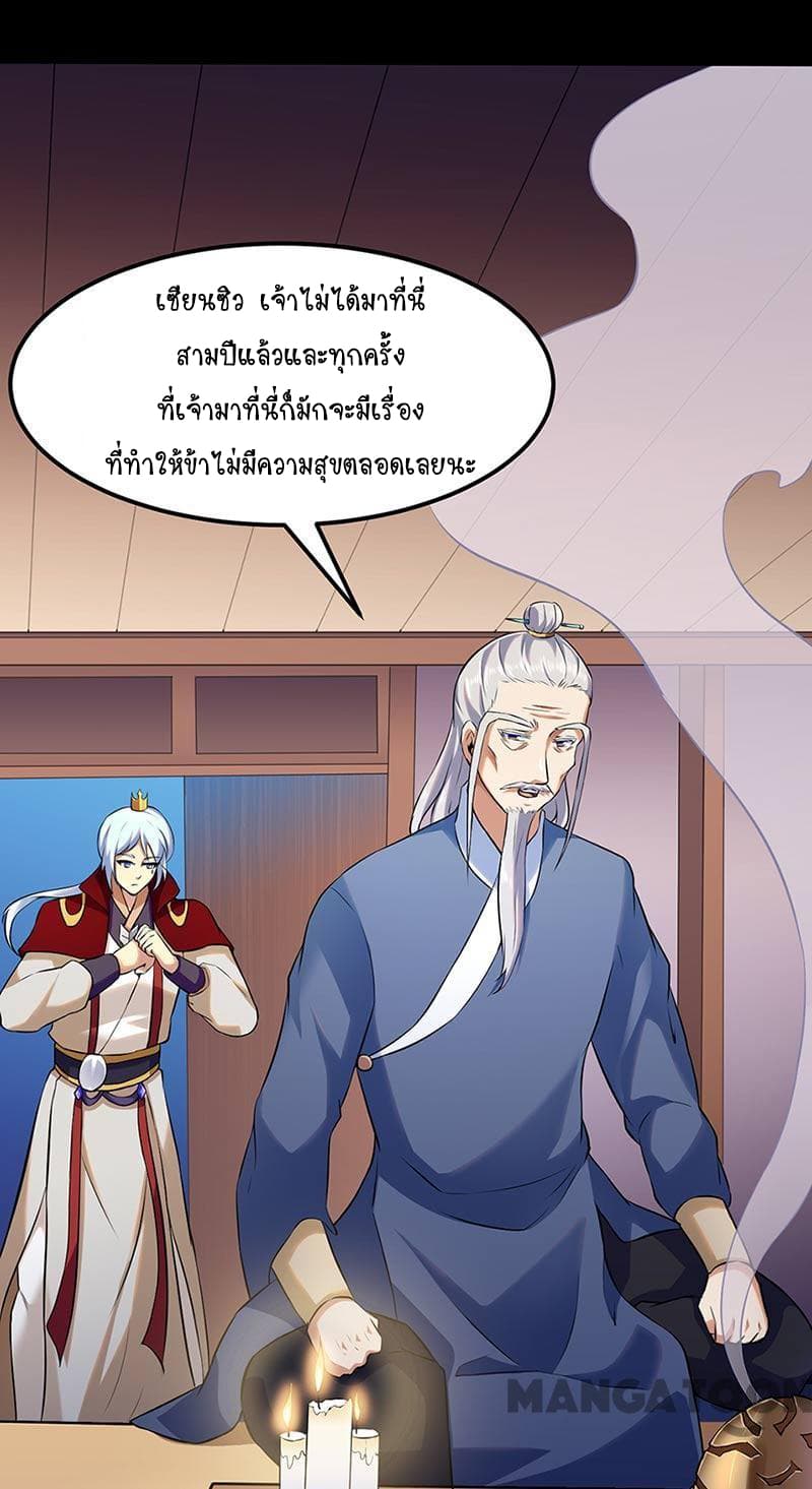 à¸­à¹ˆà¸²à¸™ Wudao du Zun