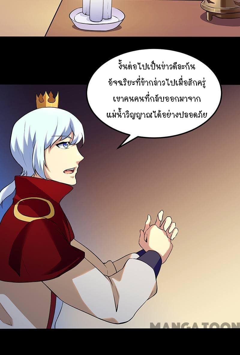 à¸­à¹ˆà¸²à¸™ Wudao du Zun