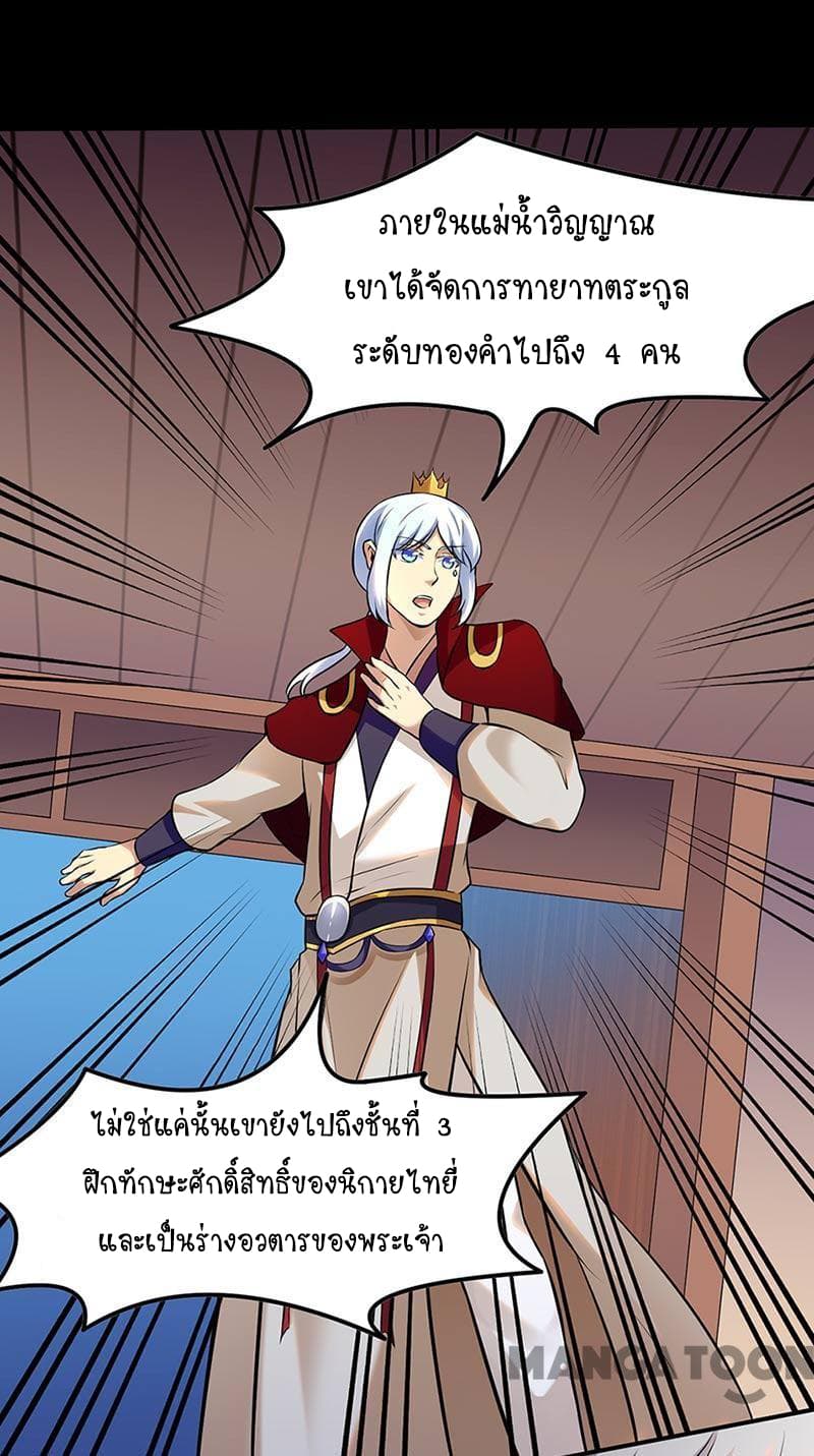 à¸­à¹ˆà¸²à¸™ Wudao du Zun