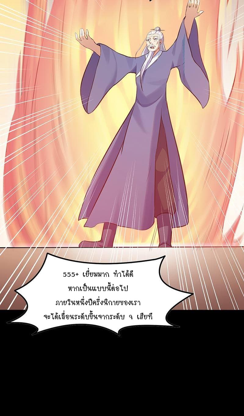 à¸­à¹ˆà¸²à¸™ Wudao du Zun