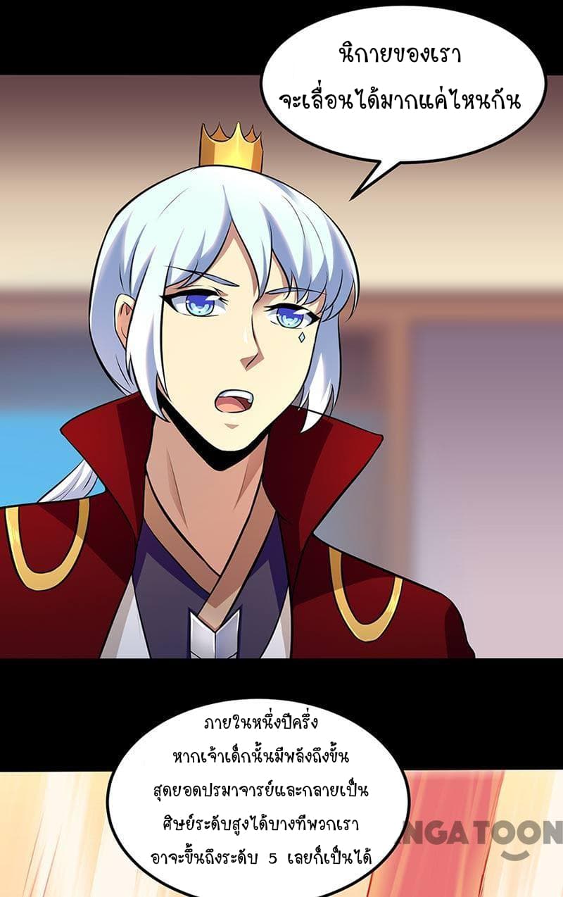 à¸­à¹ˆà¸²à¸™ Wudao du Zun