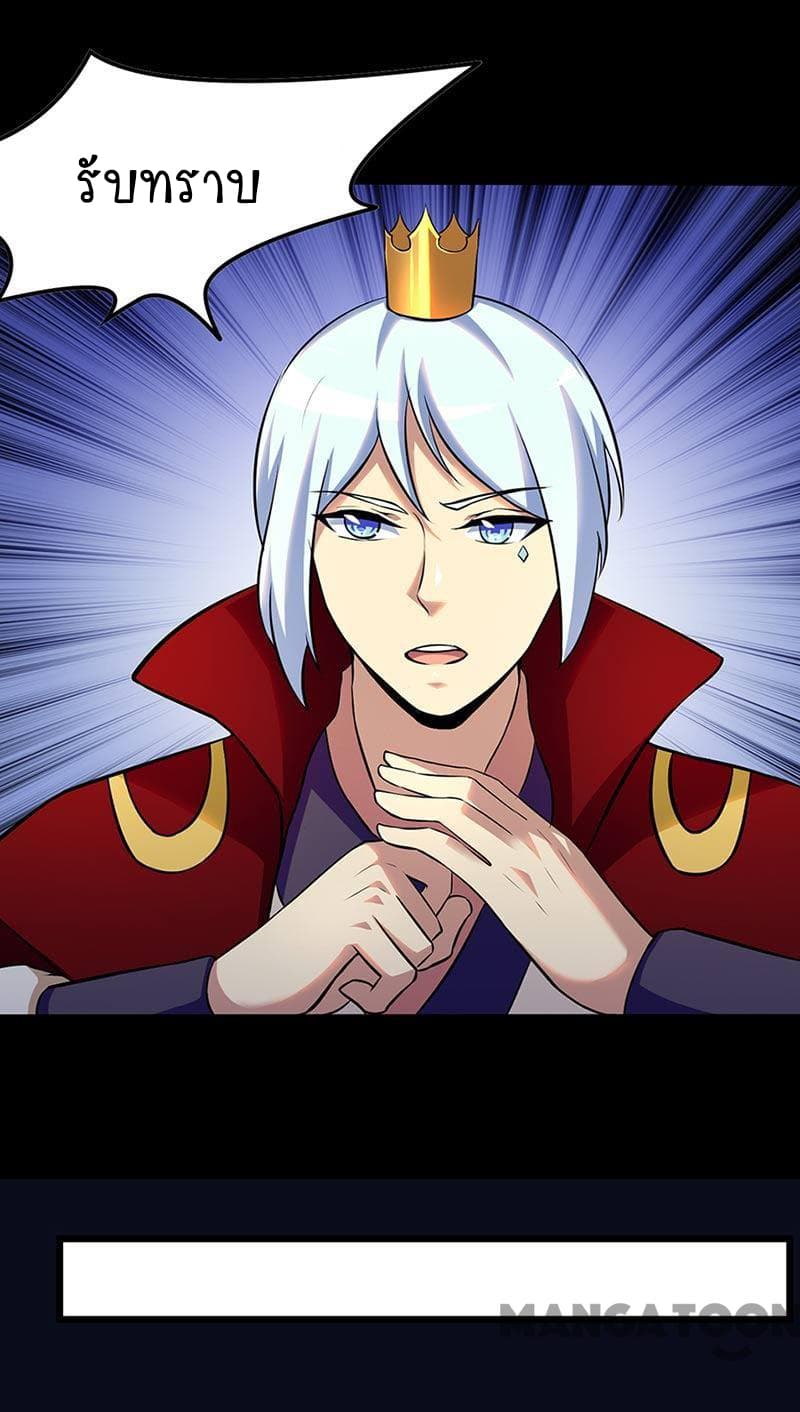 à¸­à¹ˆà¸²à¸™ Wudao du Zun