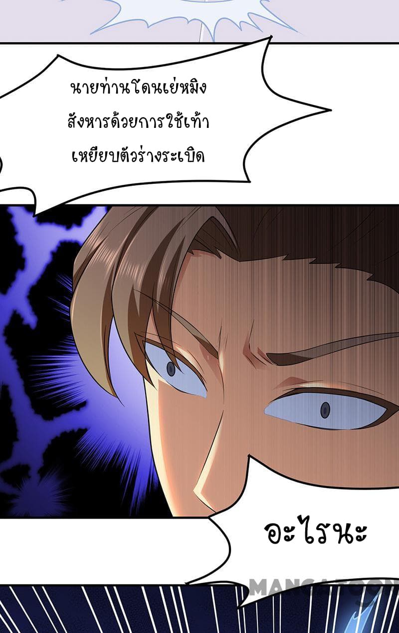 เธญเนเธฒเธ Wudao du Zun