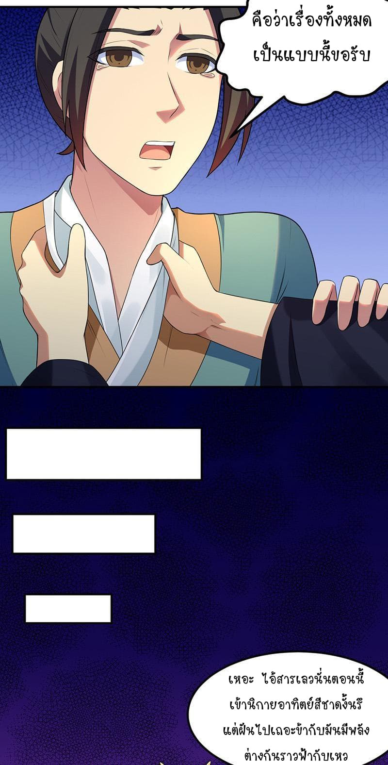 เธญเนเธฒเธ Wudao du Zun