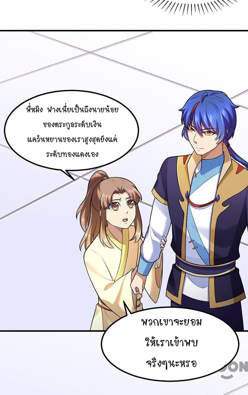 เธญเนเธฒเธ Wudao du Zun