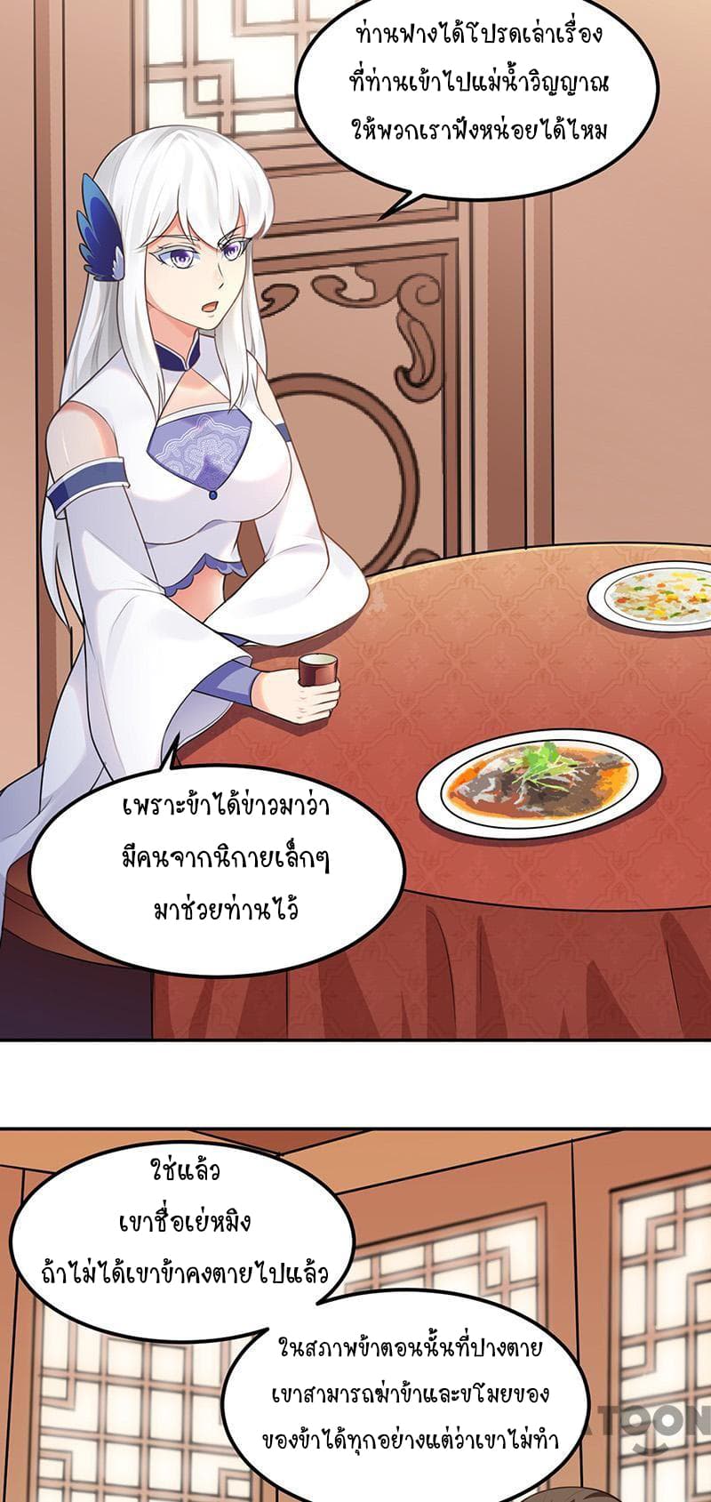 เธญเนเธฒเธ Wudao du Zun