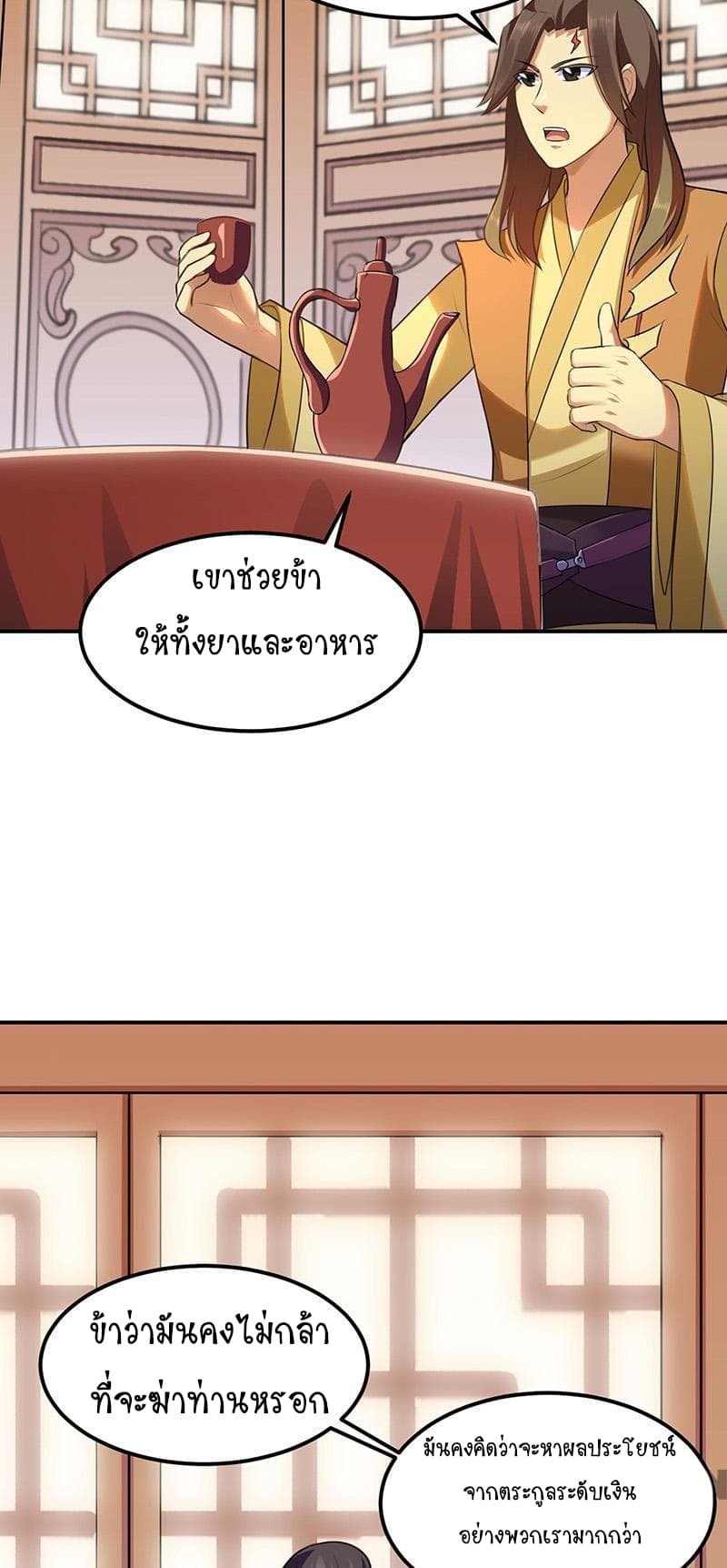 เธญเนเธฒเธ Wudao du Zun