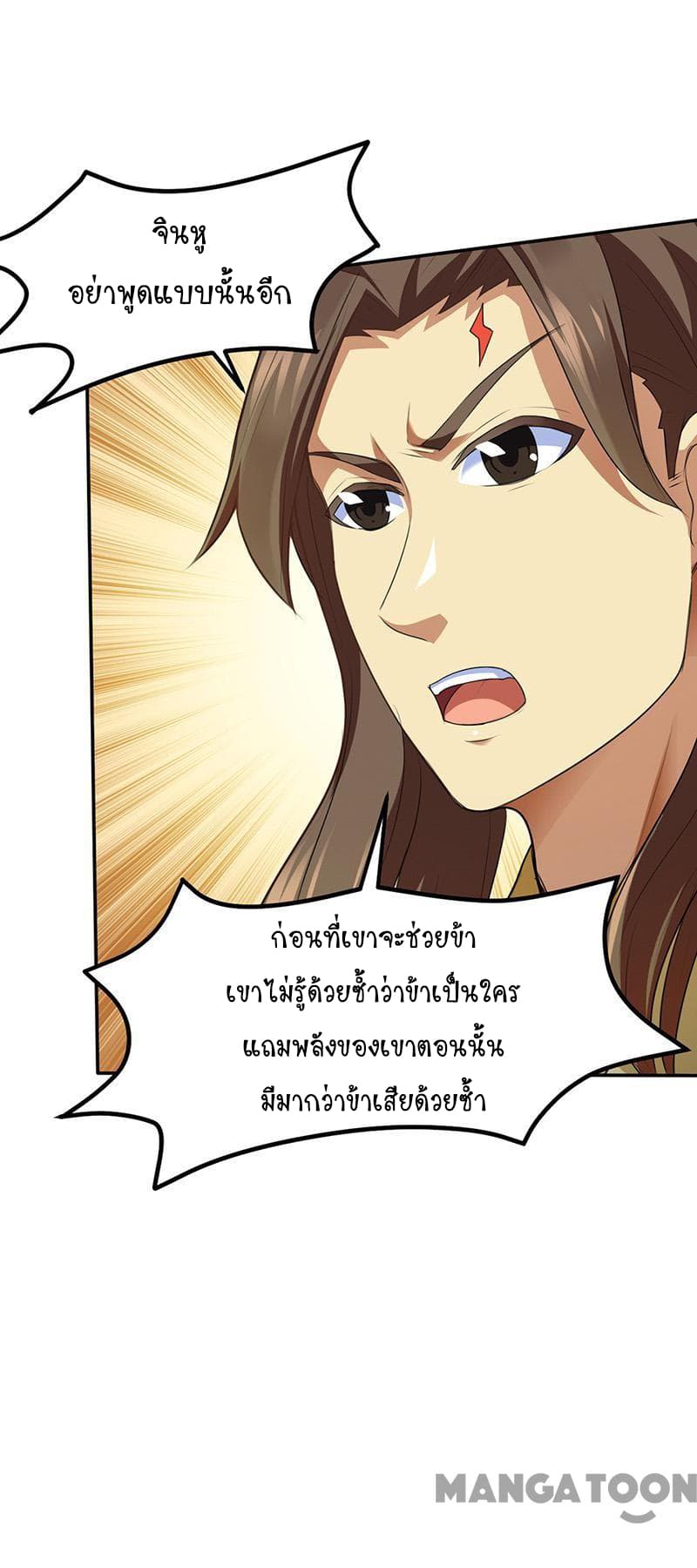 เธญเนเธฒเธ Wudao du Zun