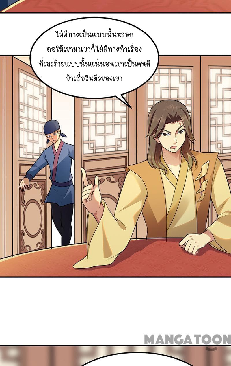 เธญเนเธฒเธ Wudao du Zun