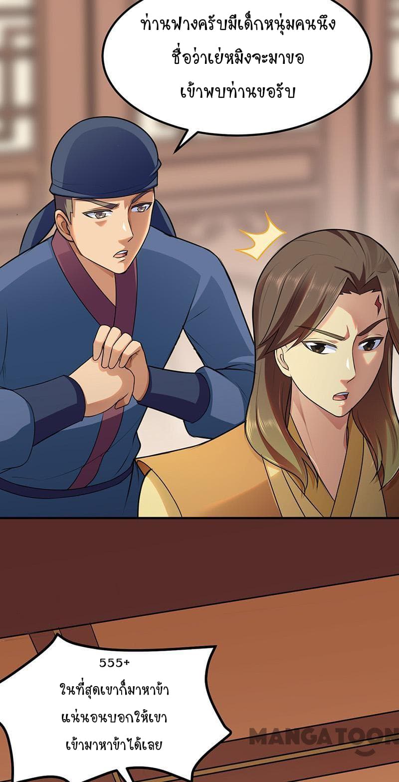 เธญเนเธฒเธ Wudao du Zun