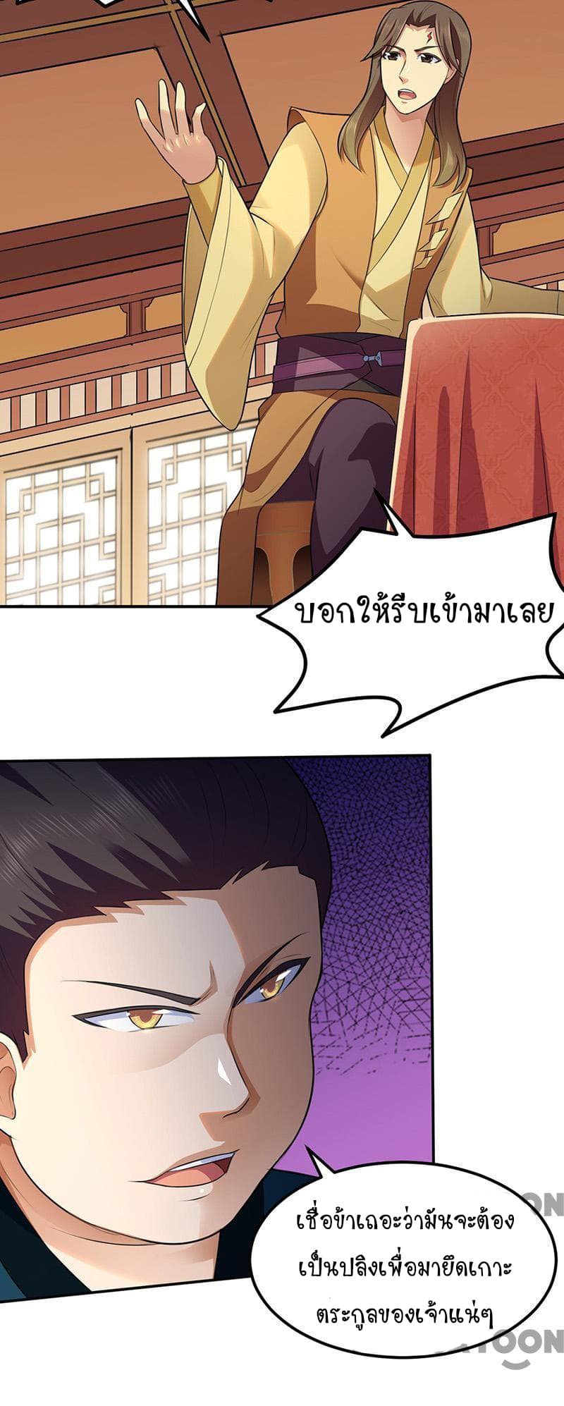 เธญเนเธฒเธ Wudao du Zun