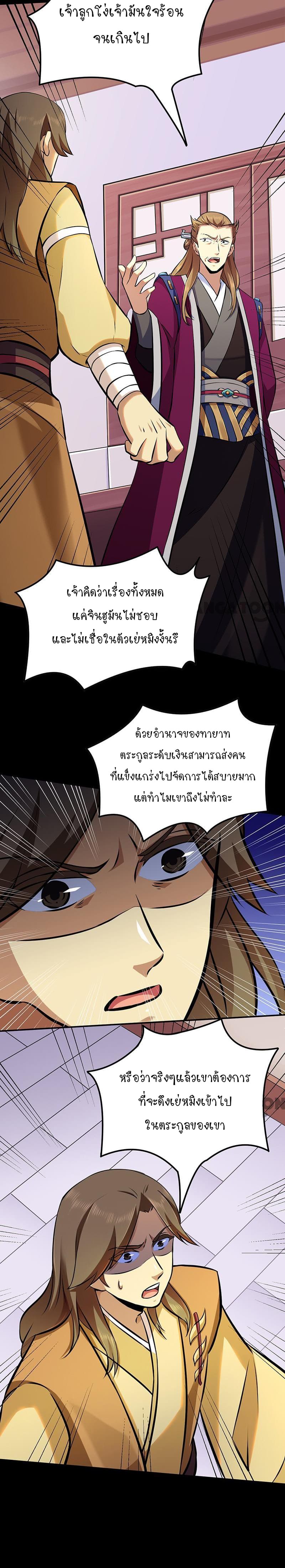 เธญเนเธฒเธ Wudao du Zun