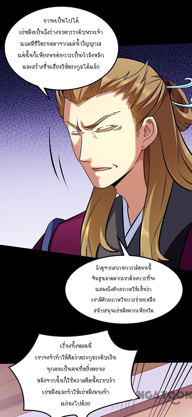 เธญเนเธฒเธ Wudao du Zun