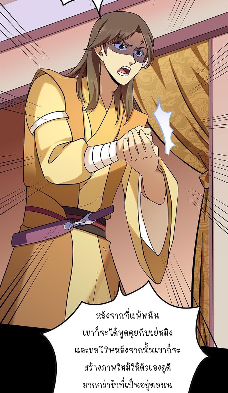 เธญเนเธฒเธ Wudao du Zun