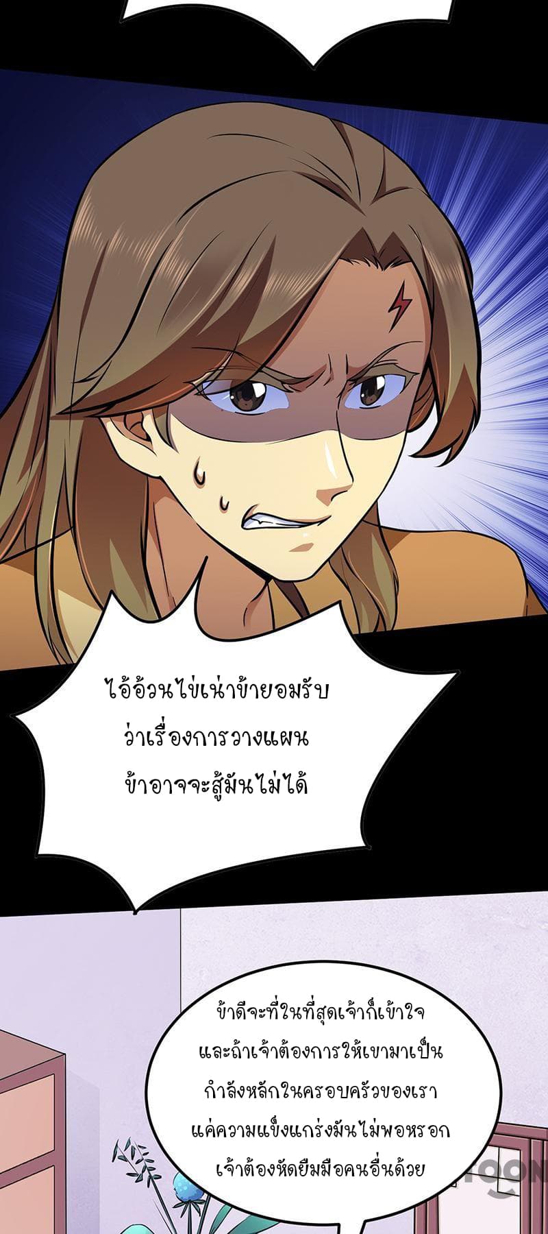 เธญเนเธฒเธ Wudao du Zun