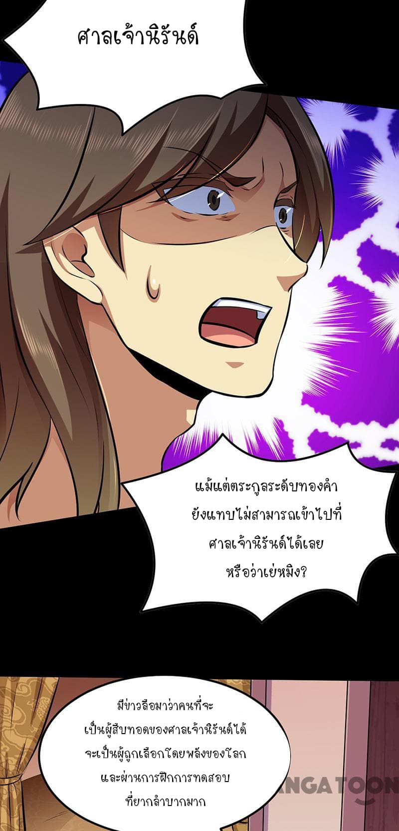 เธญเนเธฒเธ Wudao du Zun