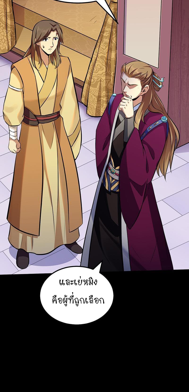 เธญเนเธฒเธ Wudao du Zun