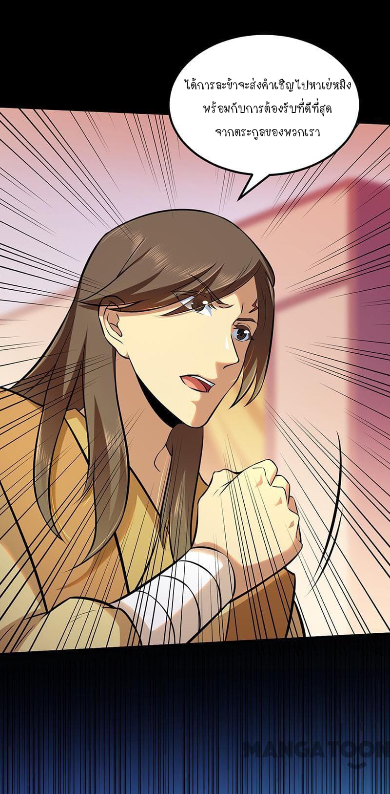 เธญเนเธฒเธ Wudao du Zun