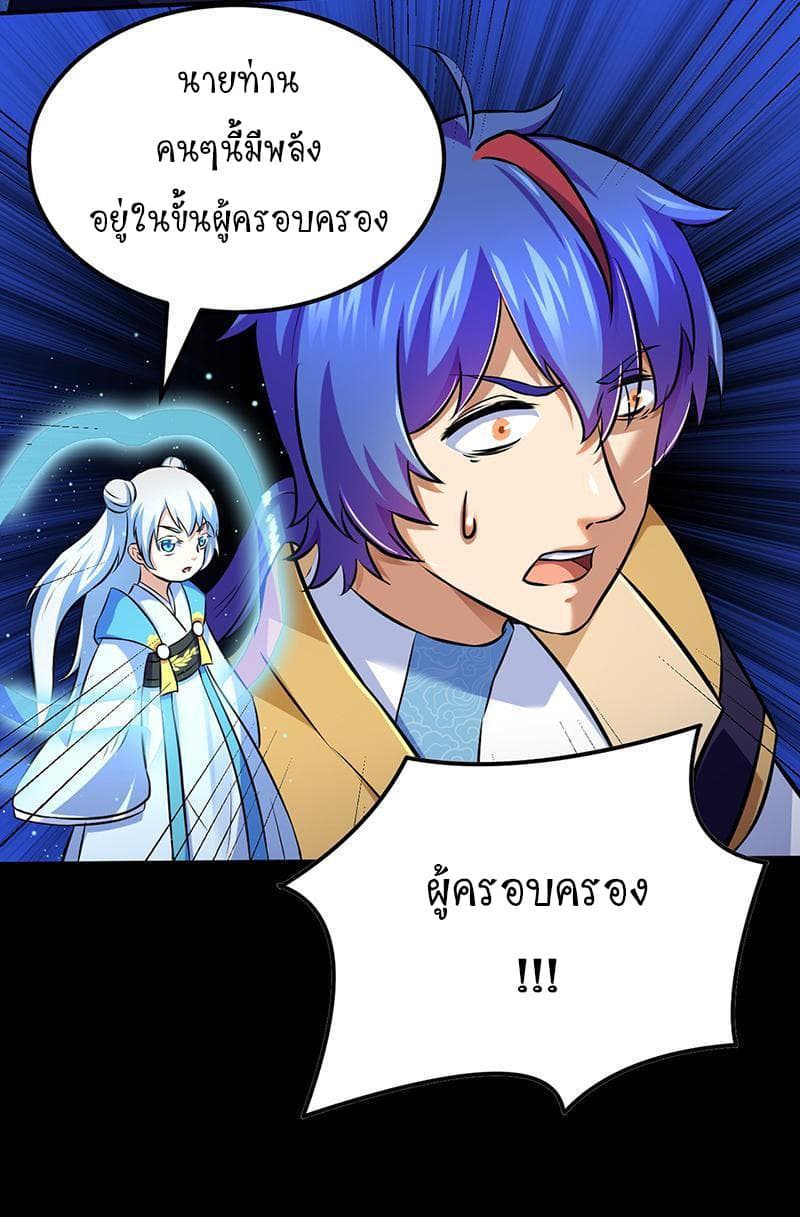 เธญเนเธฒเธ Wudao du Zun