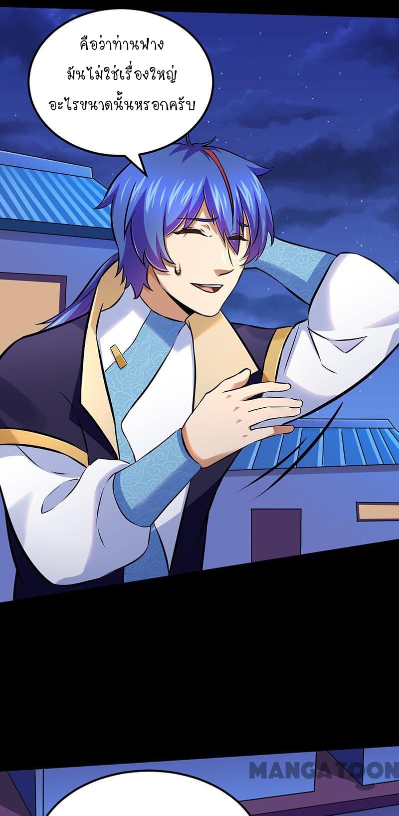 เธญเนเธฒเธ Wudao du Zun