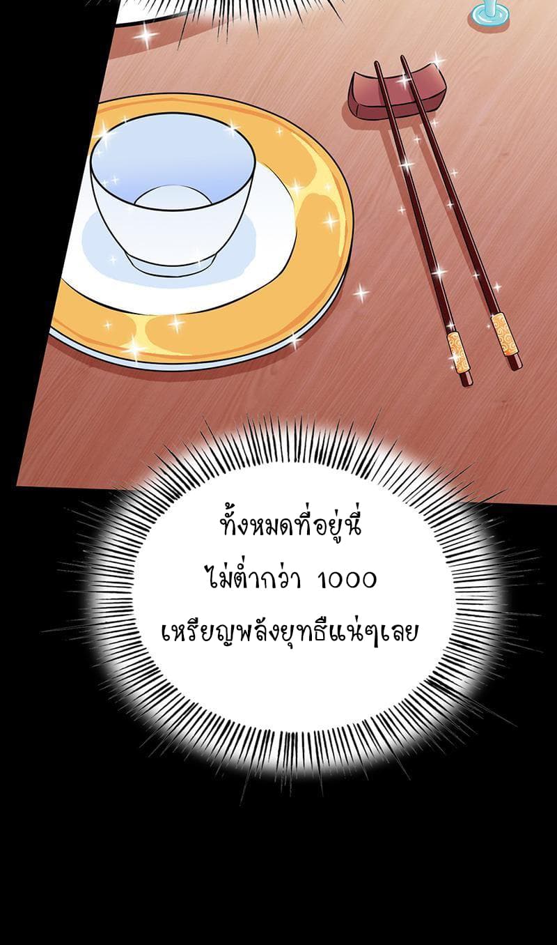 เธญเนเธฒเธ Wudao du Zun