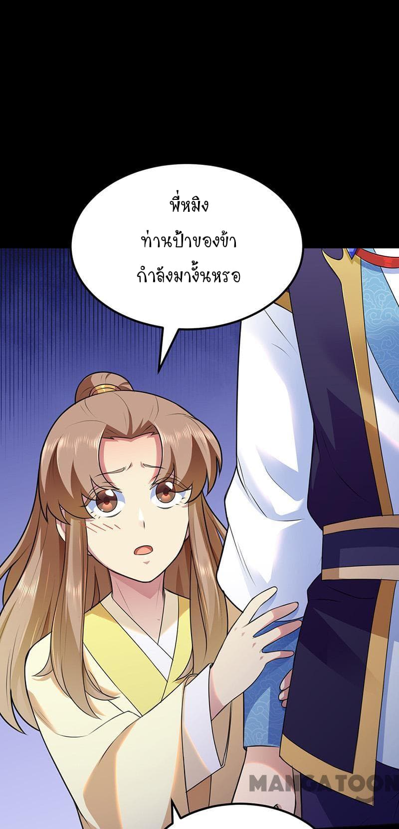 เธญเนเธฒเธ Wudao du Zun