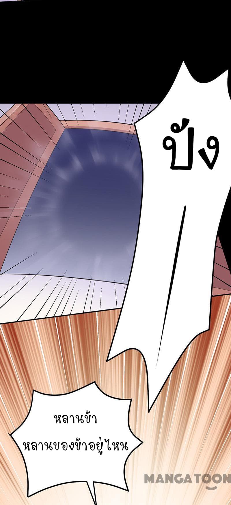 เธญเนเธฒเธ Wudao du Zun