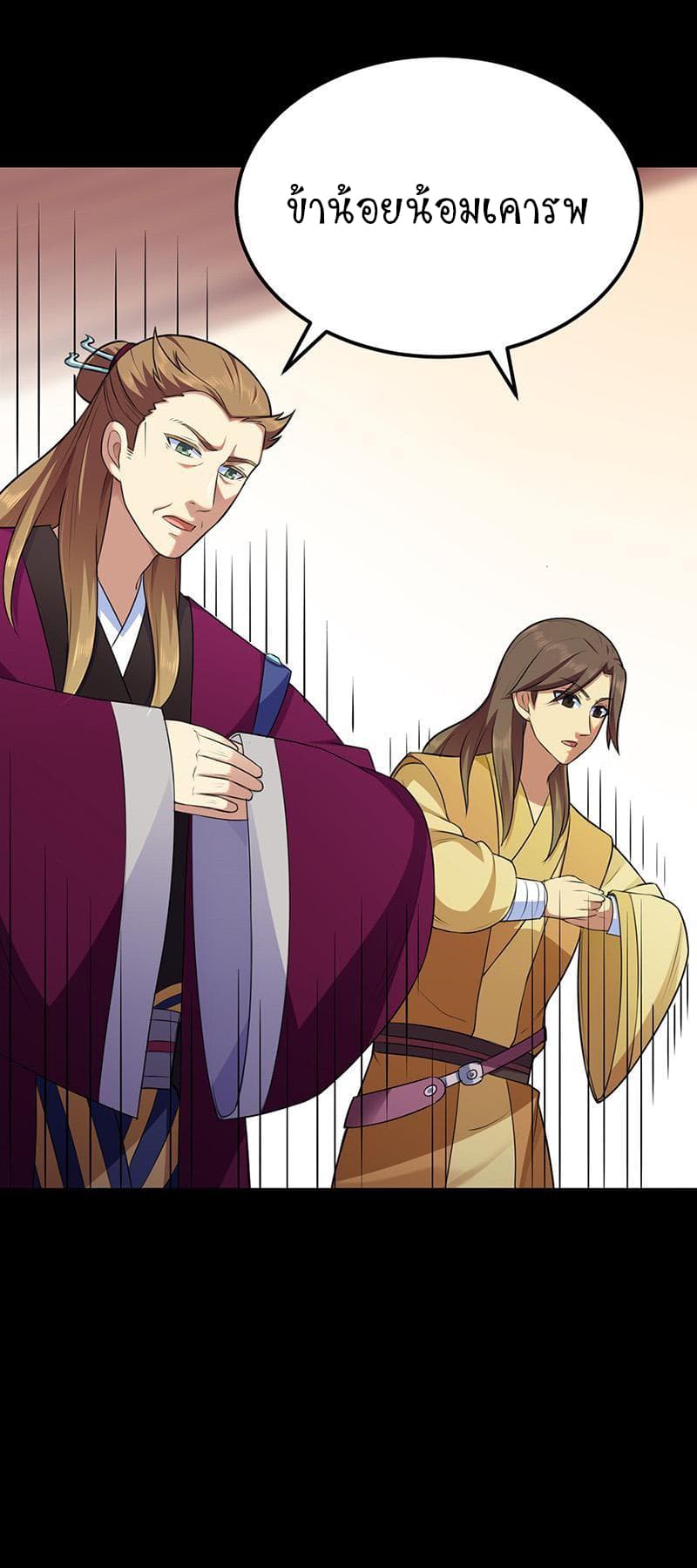 เธญเนเธฒเธ Wudao du Zun