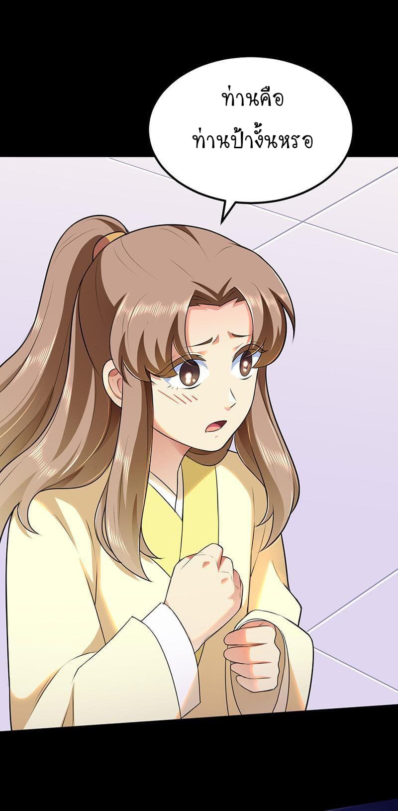 เธญเนเธฒเธ Wudao du Zun