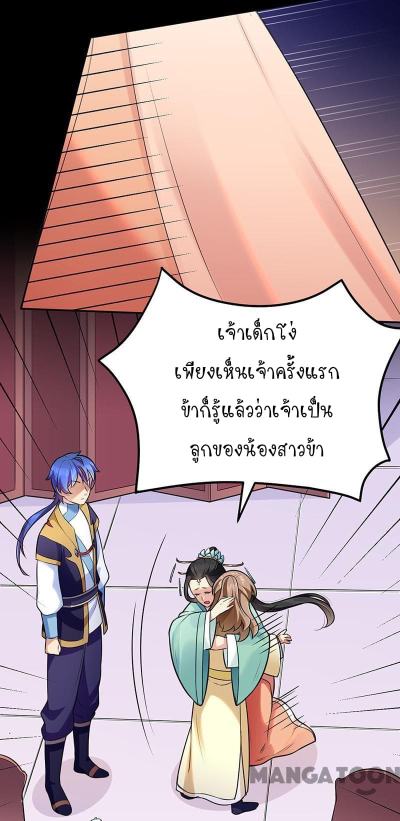 เธญเนเธฒเธ Wudao du Zun