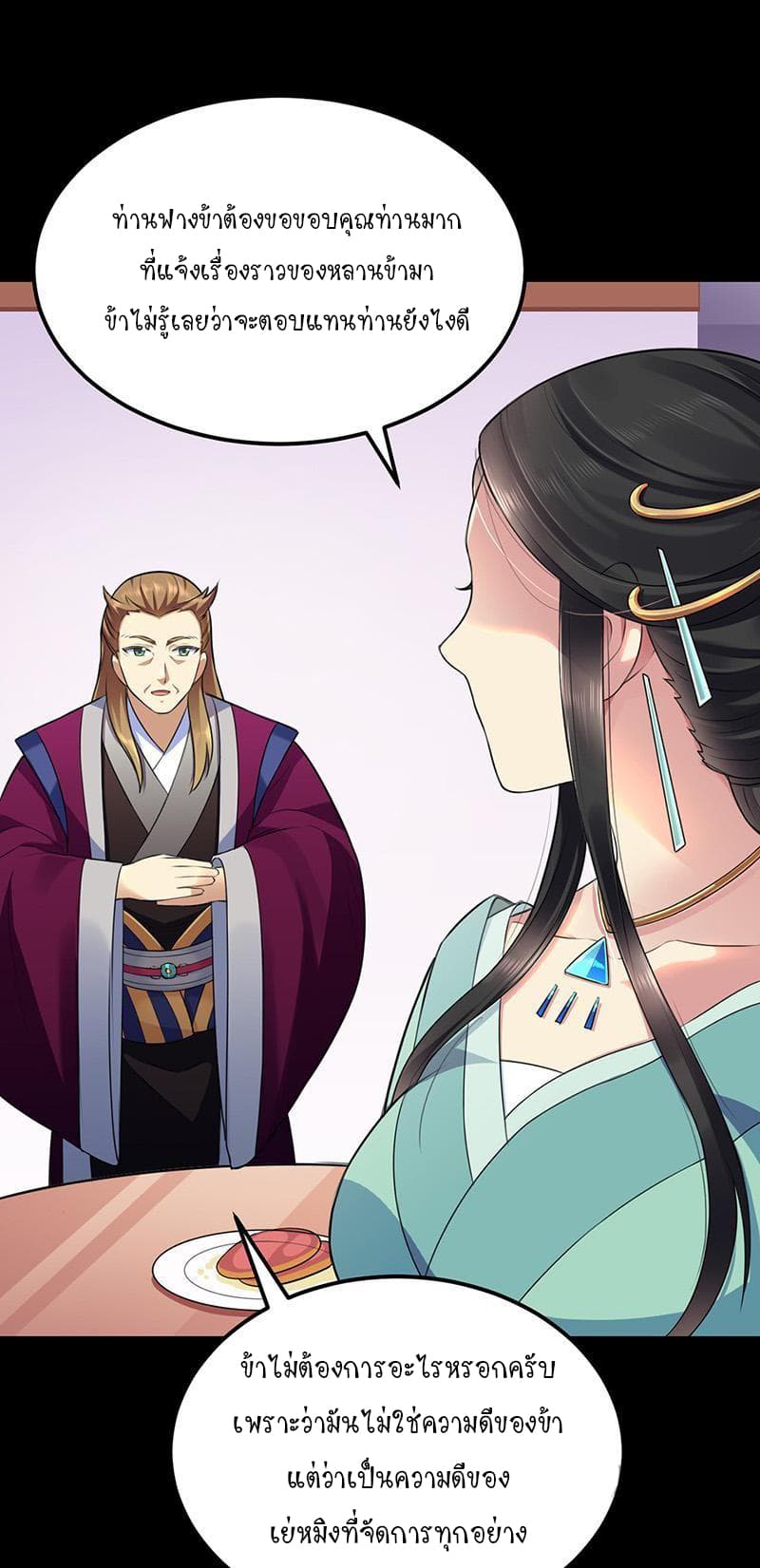 เธญเนเธฒเธ Wudao du Zun