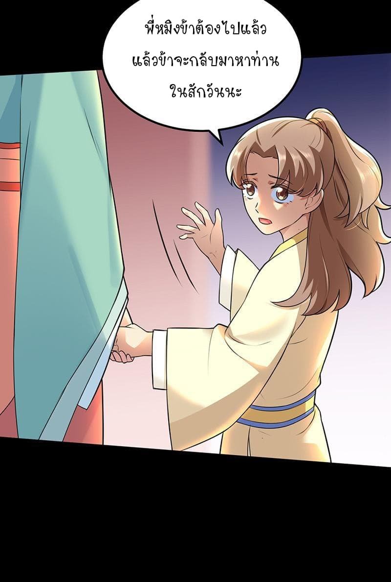 เธญเนเธฒเธ Wudao du Zun