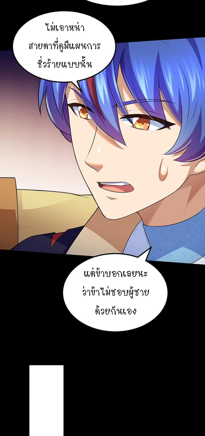 เธญเนเธฒเธ Wudao du Zun