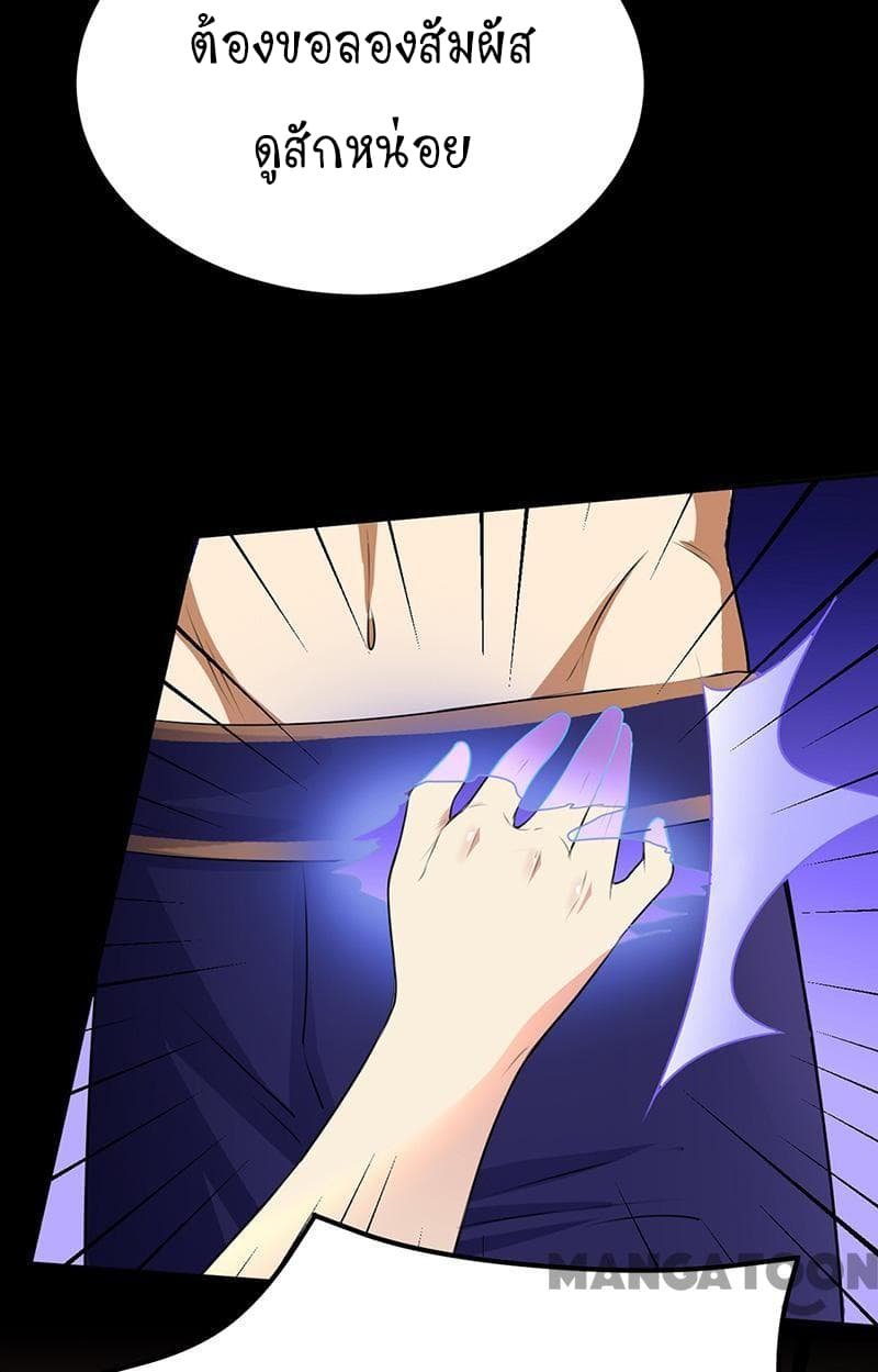 เธญเนเธฒเธ Wudao du Zun