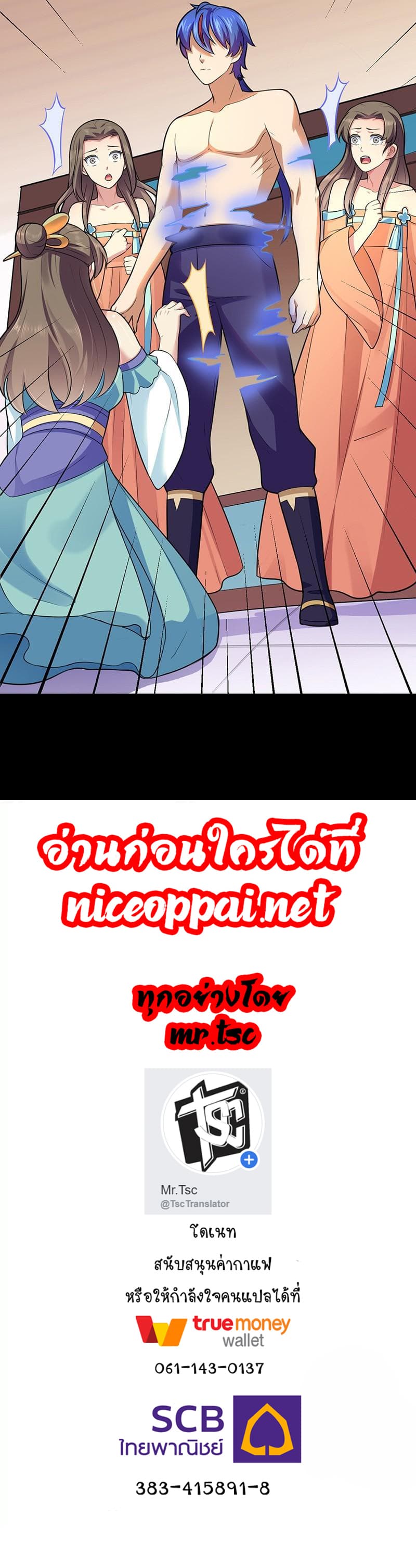 เธญเนเธฒเธ Wudao du Zun