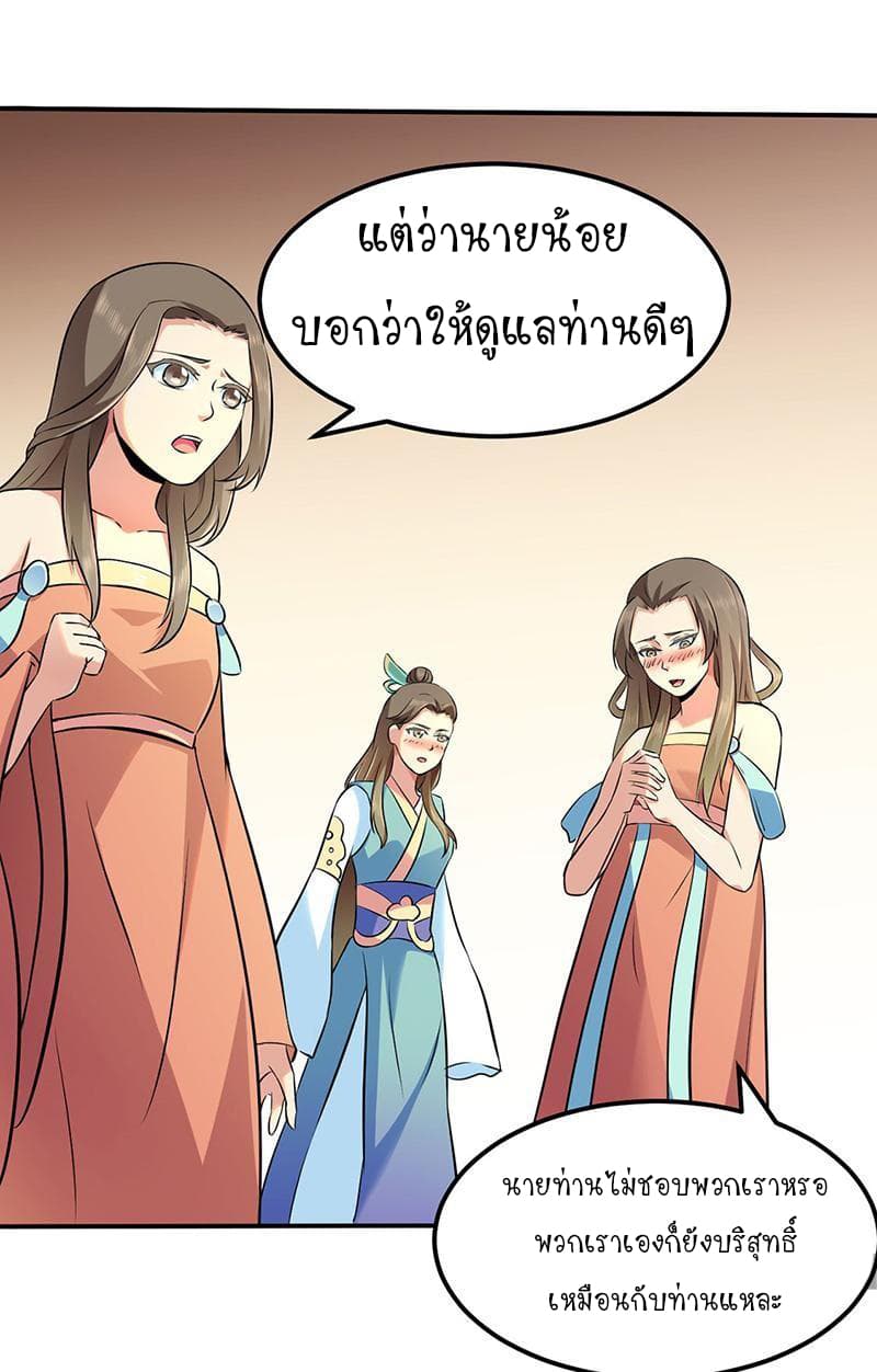 à¸­à¹ˆà¸²à¸™ Wudao du Zun