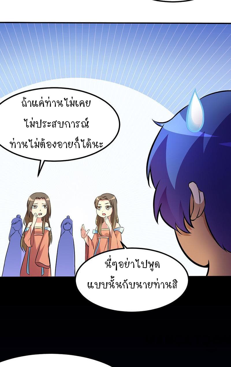 à¸­à¹ˆà¸²à¸™ Wudao du Zun