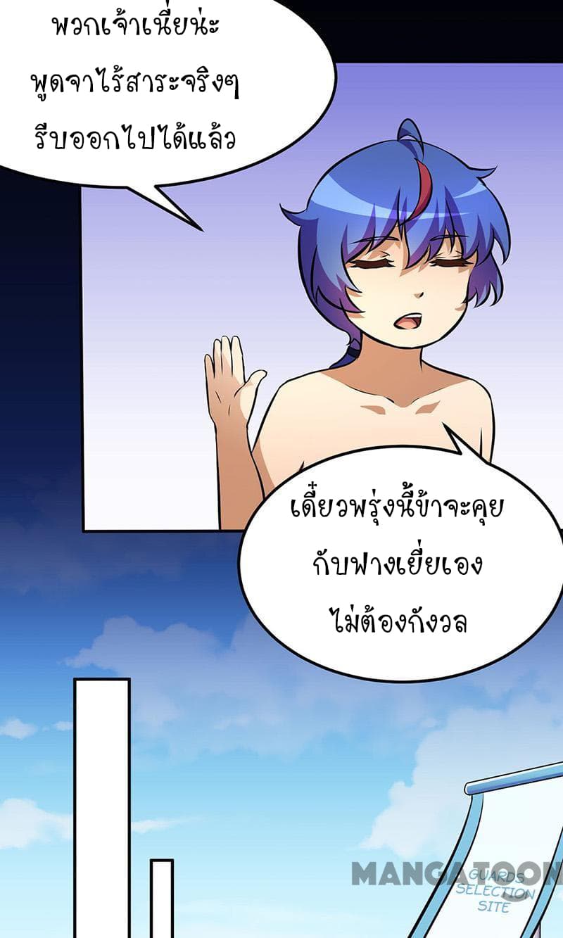 à¸­à¹ˆà¸²à¸™ Wudao du Zun