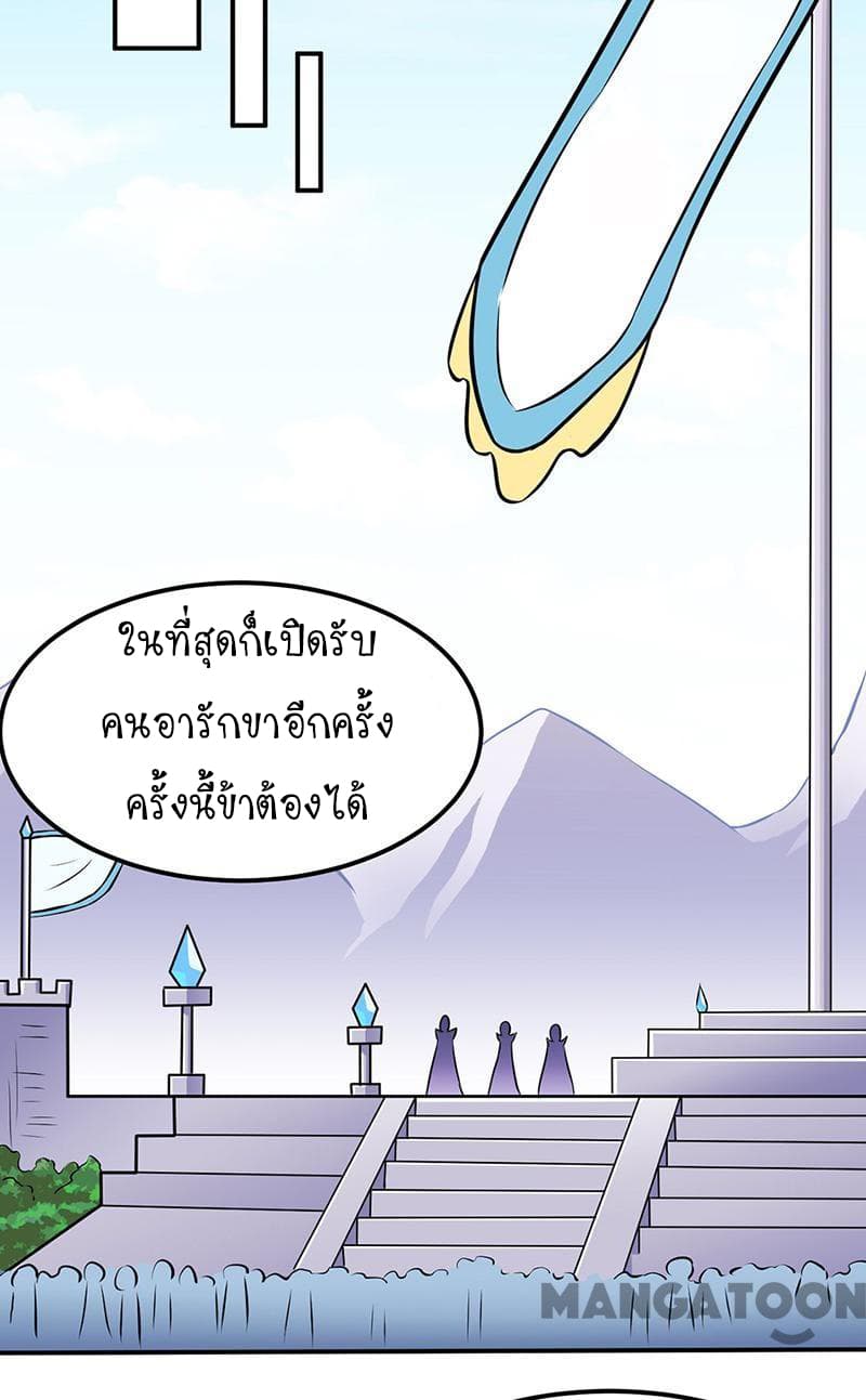 à¸­à¹ˆà¸²à¸™ Wudao du Zun