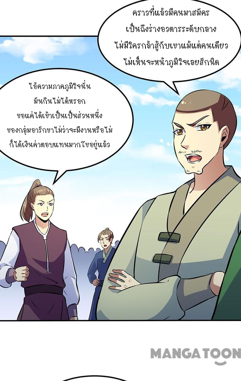 à¸­à¹ˆà¸²à¸™ Wudao du Zun