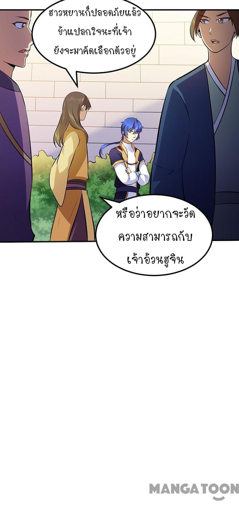 à¸­à¹ˆà¸²à¸™ Wudao du Zun