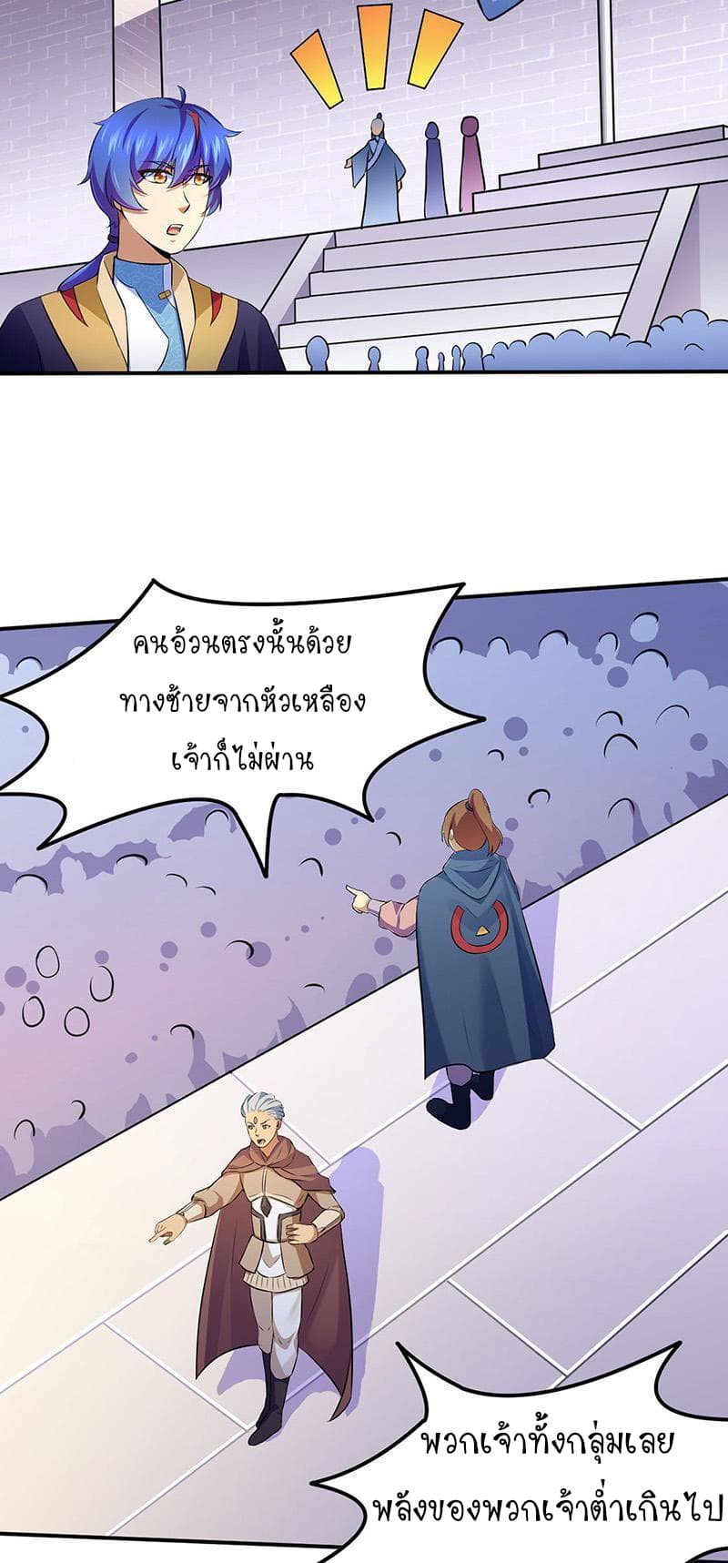 à¸­à¹ˆà¸²à¸™ Wudao du Zun