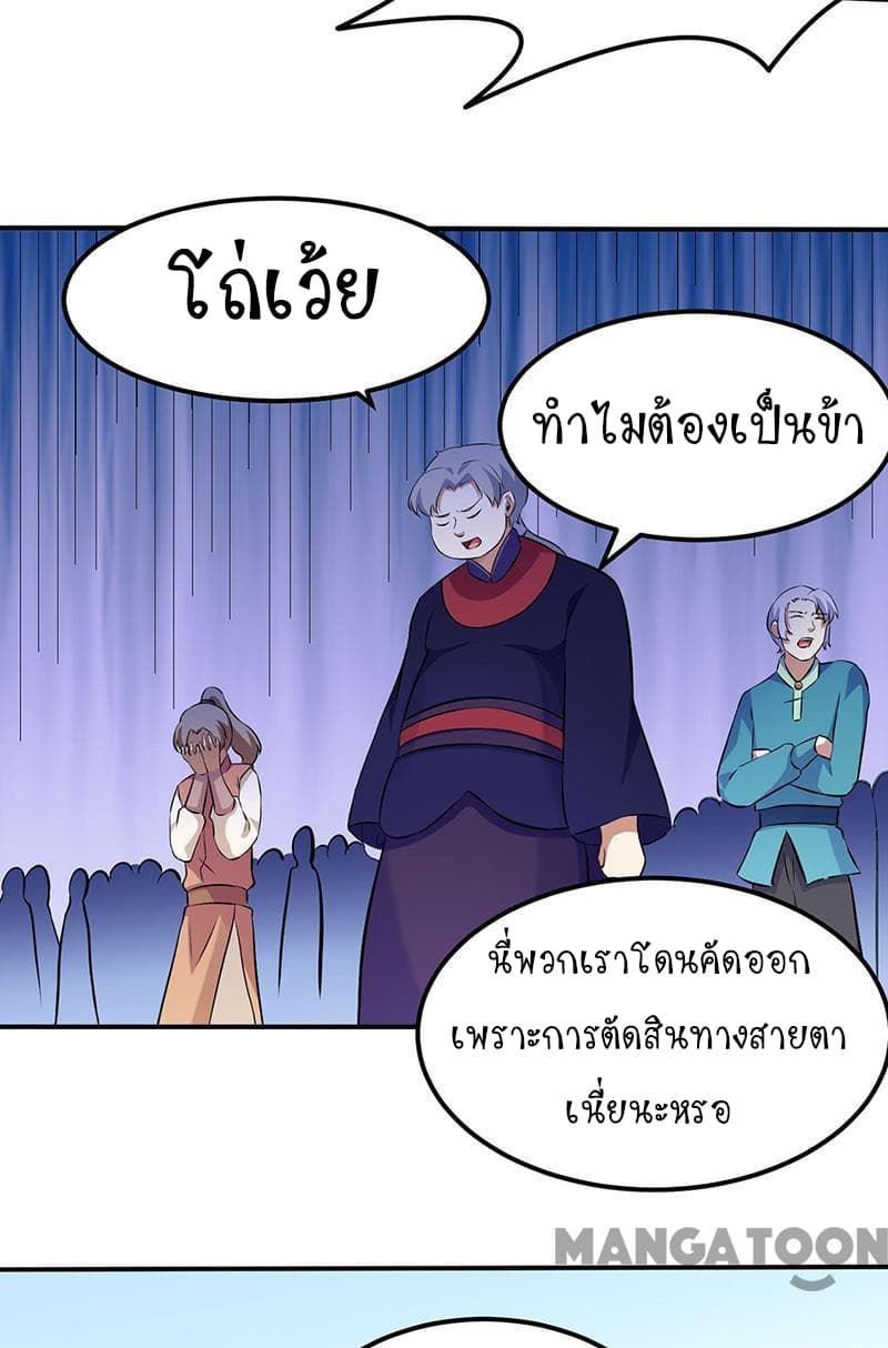 à¸­à¹ˆà¸²à¸™ Wudao du Zun