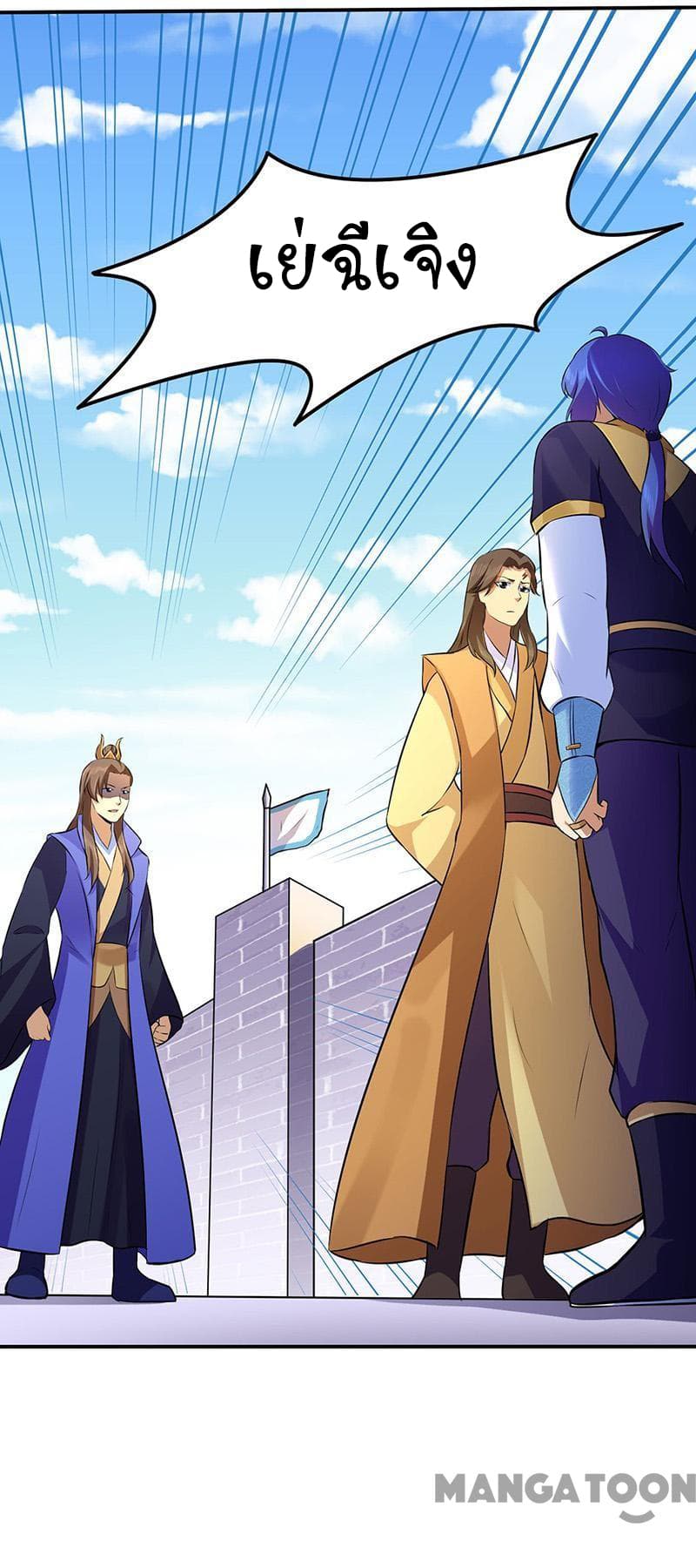 à¸­à¹ˆà¸²à¸™ Wudao du Zun