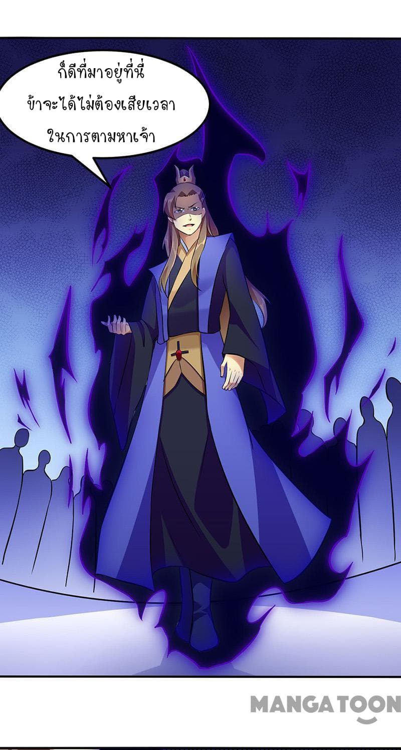 à¸­à¹ˆà¸²à¸™ Wudao du Zun