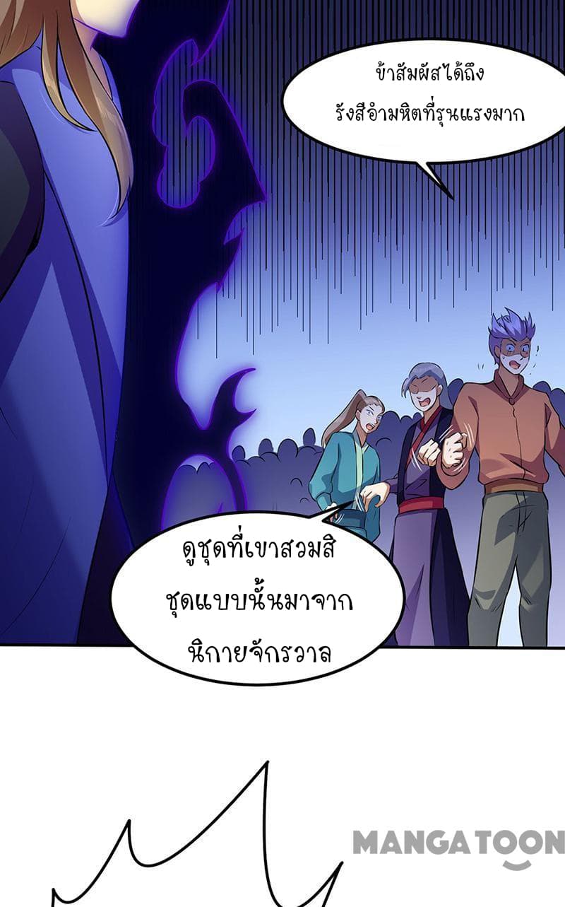 à¸­à¹ˆà¸²à¸™ Wudao du Zun